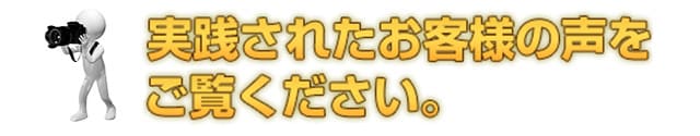 カメラ講座を実際に受講された生徒さんの声をご覧ください