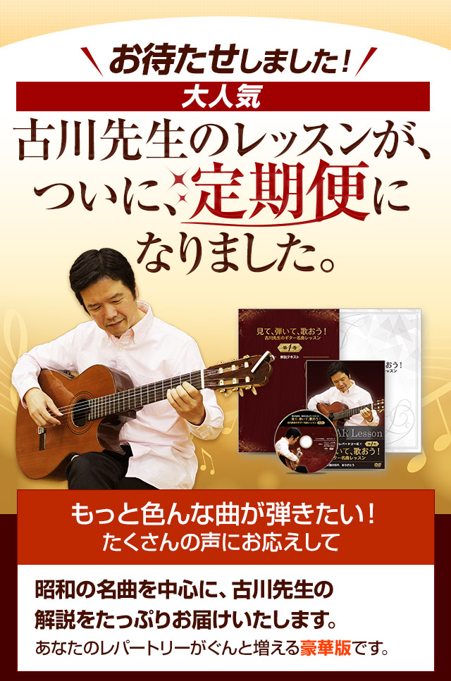 見て、弾いて、歌おう ギターレッスンDVD - 通販 - gofukuyasan.com