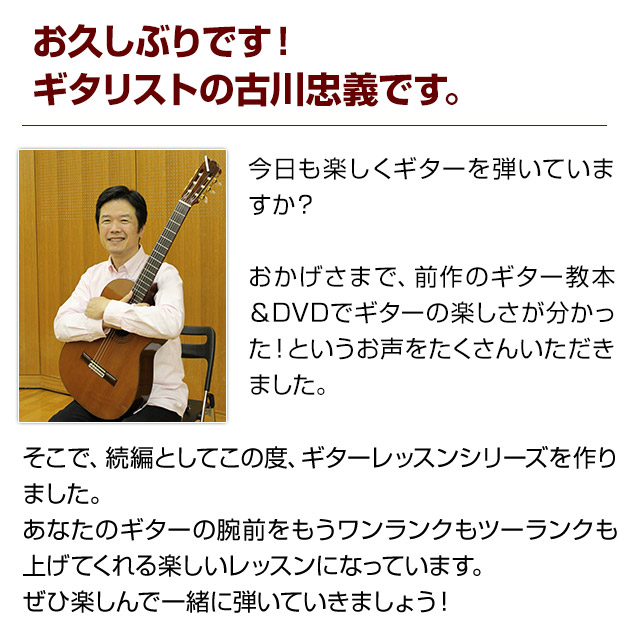 大特価放出！ まる様専用 見て 弾いて 歌おう 古川先生のギター名曲