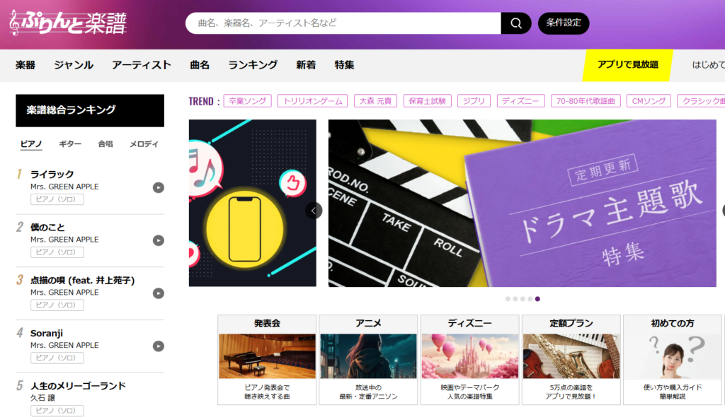 楽譜 無料も活用しつつ有料サービスも検討しよう