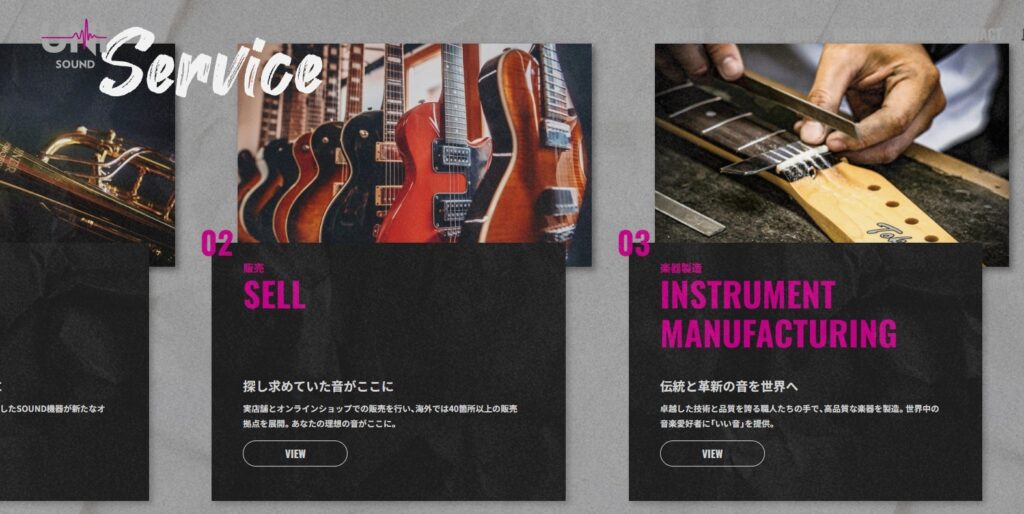 信頼できる運営情報