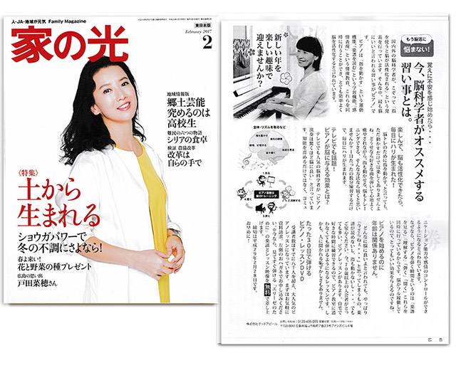 30日でマスターする初心者向けピアノ講座 第1弾｜株式会社