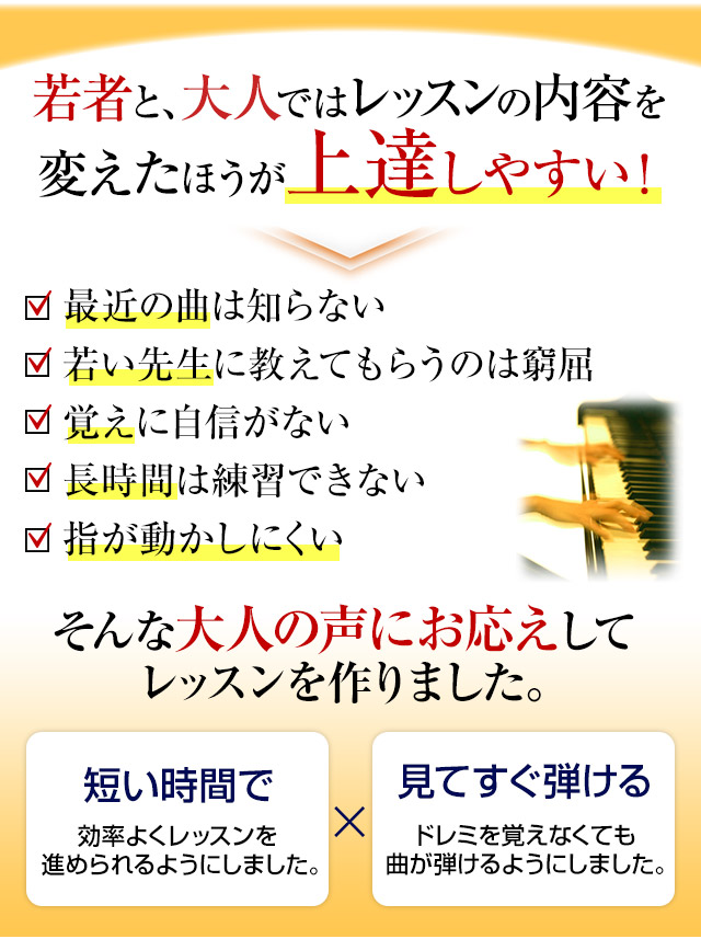 30日でマスターする初心者向けピアノ講座 第1弾｜株式会社