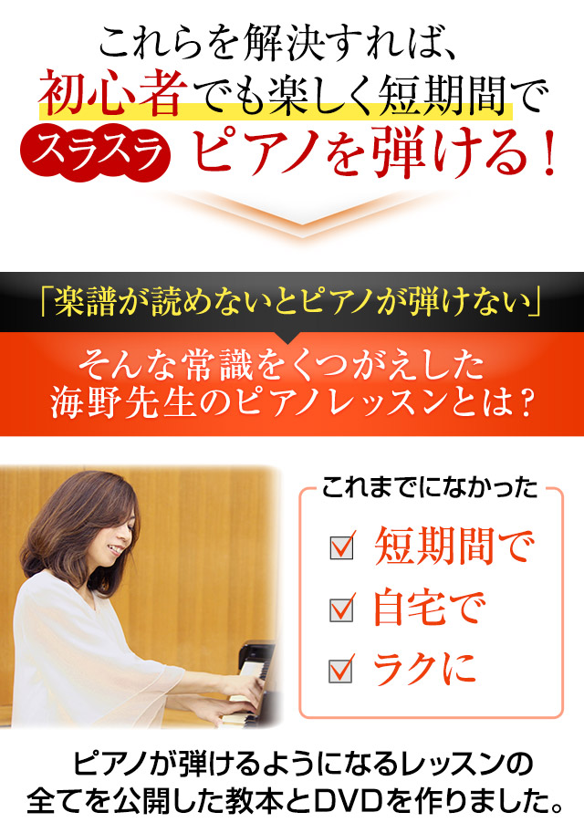 30日でマスターする初心者向けピアノ講座 第1弾｜株式会社