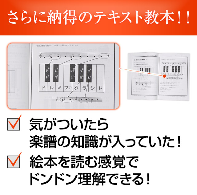 30日でマスターする初心者向けピアノ講座 第1弾｜株式会社