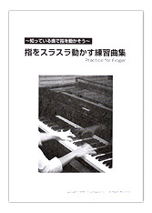 30日でマスターする初心者向けピアノ講座 第1弾｜株式会社