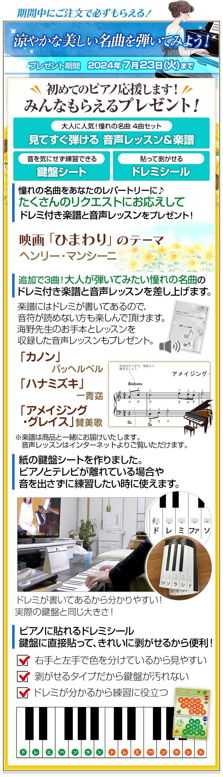 【直営通販】30日でマスターするピアノ教本 アート・デザイン・音楽